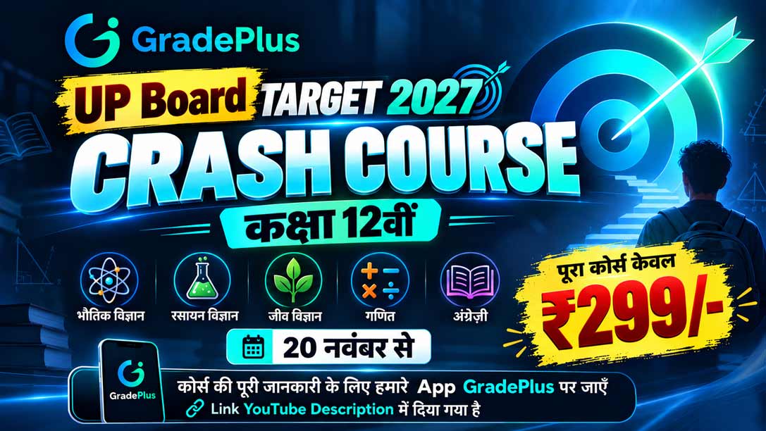 Crash Course 12